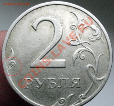 2 рубля 1999 спмд, похоже шт. 1.1 - или .... ? - 99-2