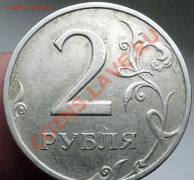 2 рубля 1999 спмд, похоже шт. 1.1 - или .... ? - 99-1
