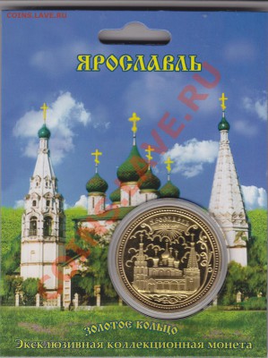 Жетоны "Города России" в блистерах(пополняемая). - IMG_0009
