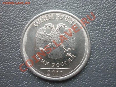 Рубль 2011 г. Брак? - P1130371.JPG
