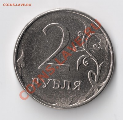 Монеты 2012 (треп) - сканирование0007