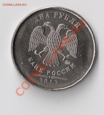 Монеты 2012 (треп) - сканирование0008
