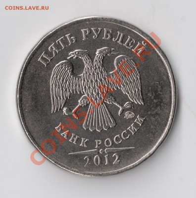 Монеты 2012 (треп) - сканирование0006