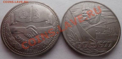 1р Дружба навеки+Октябрь-60 до 23.03.12 до 22.00 со 120р - DSCF1872