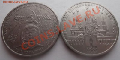 1р Гагарин+Кремль до 23.03.12 до 22.00 с 80р - DSCF1874