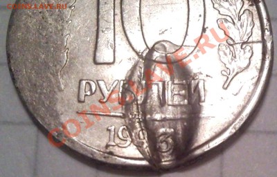 10р 1993г..   РУКОБЛУД ИЛИ БРАК???? - 10 руб 1993_2