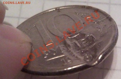 10р 1993г..   РУКОБЛУД ИЛИ БРАК???? - 10 руб 1993_4
