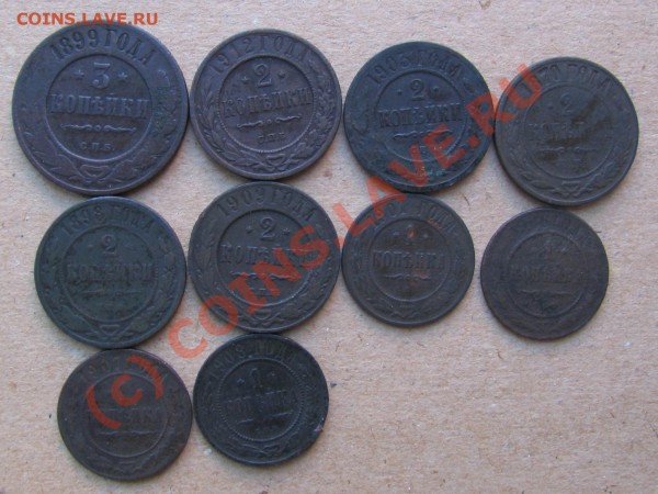 3коп.1899,2коп.1870,1898,1903,1909,1912,1коп.1901,06,07,08. - 012.JPG