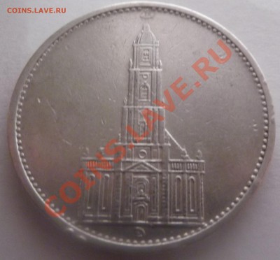 5 марок 1934 D Рейх Церковь в Потсдаме - DSCF1883