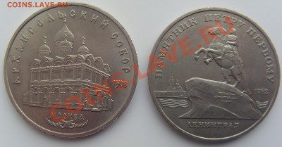 5 рублей Арх.собор+Ленинград до 28.03.12 до 21-00 - SDC14322