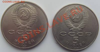 5 рублей Арх.собор+Ленинград до 28.03.12 до 21-00 - SDC14323