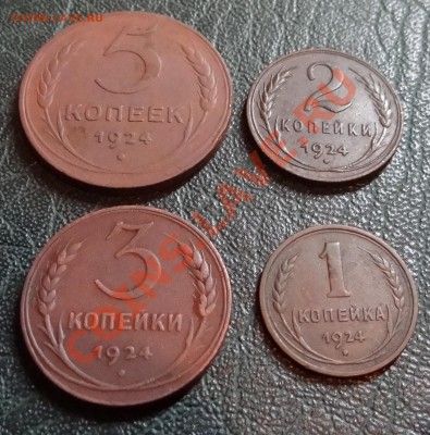 """1,2,3,5 копеек 1924года"""№2 - мед.JPG