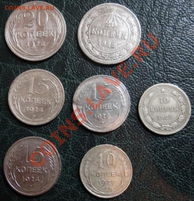 _________10,15,20 копеек 1923-1928гг._________ - билон3.JPG