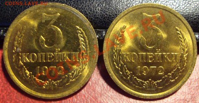 3 копейки 1972 (шт. 2.2 и 2.3), UNC (27 марта 21:00) - DSC03843.JPG