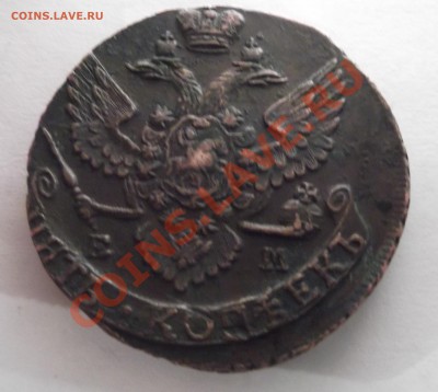 5 копеек 1793 ЕМ до 23.03.12 до 22.00 - DSCF1896
