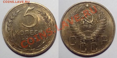 СССР в высокой сохранности до 1957 года, разные номиналы - 100MSDCF22[1]
