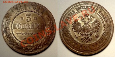 Билон и медь Николая II в высокой сохранности - 100MSDCF15[1]