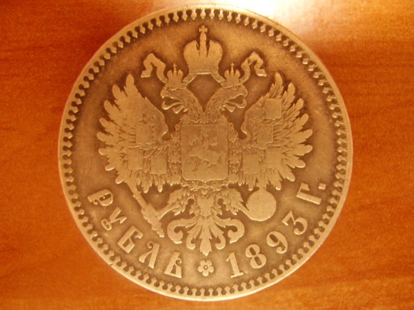 руб 1893 - 1 019