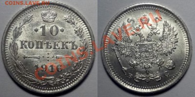 Билон и медь Николая II в высокой сохранности - 100MSDCF8[1]