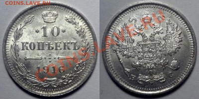 Билон и медь Николая II в высокой сохранности - 100MSDCF9[1]