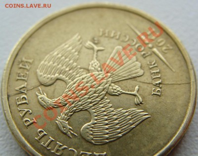 10 рублей 2011г. полный раскол.Оценка - DSC02168.JPG