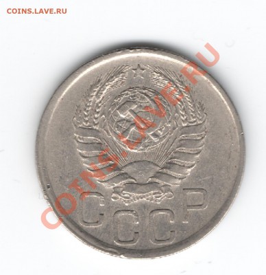 20 копеек 1942 г.шт??? - Изображение 115
