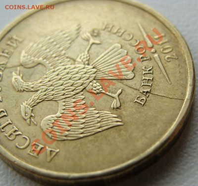 10 рублей 2011г. полный раскол.Оценка - DSC02167.JPG
