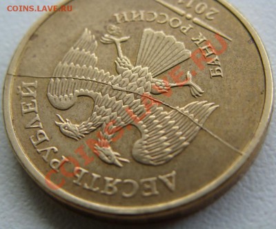 10 рублей 2011г. полный раскол.Оценка - DSC01479.JPG