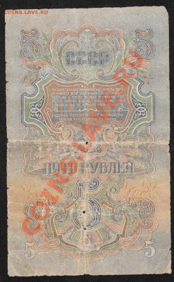 5 рублей 1947.С 1 РУБЛЯ до.28.3.12-22:00 МСК - 6