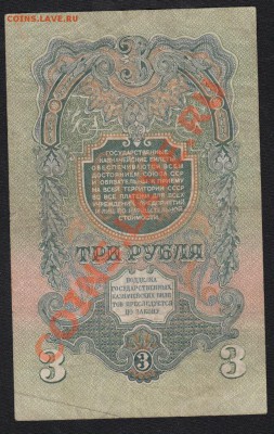 3 рубля 1947.С 1 РУБЛЯ до.28.3.12-22:00 МСК - 098