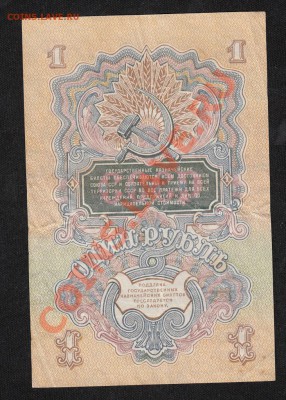 1 рубль 1947.С 1 РУБЛЯ до.28.3.12-22:00 МСК - 8
