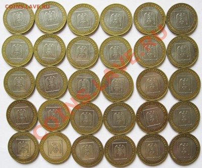 10 руб. РФ – КБР ММД; ЕАО, Свердловская, Астраханская СПМД - КБР ММД Часть 2 Реверсы