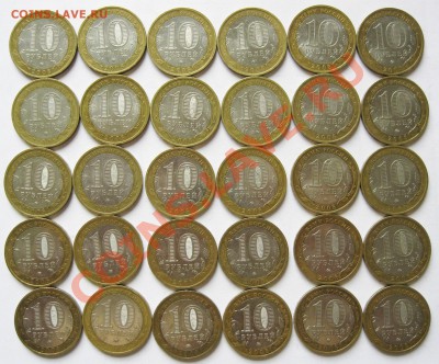 10 руб. РФ – КБР ММД; ЕАО, Свердловская, Астраханская СПМД - КБР ММД Часть 2 Аверсы
