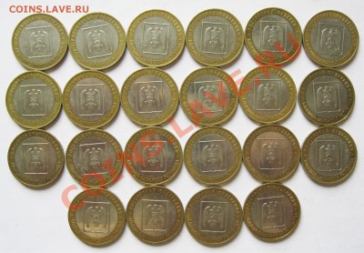 10 руб. РФ – КБР ММД; ЕАО, Свердловская, Астраханская СПМД - КБР ММД Часть 3 Реверсы