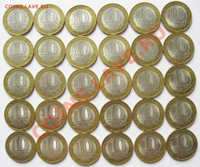 10 руб. РФ – КБР ММД; ЕАО, Свердловская, Астраханская СПМД - Свердловская СПМД Часть 1 Аверсы