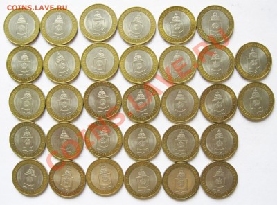 10 руб. РФ – КБР ММД; ЕАО, Свердловская, Астраханская СПМД - Астраханская СПМД Часть 3 Реверсы