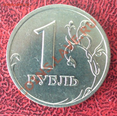 1 рубль 2003г. до 25.03.12г. 22-00 мск. - P1040700.JPG