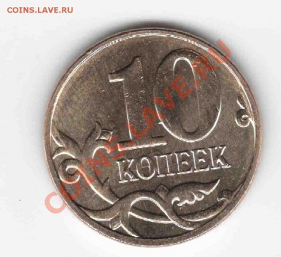 расколы,повороты(170 градусов)раск монет выкрошка до23,03,12 - 10 к 1