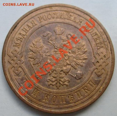 3 копейки 1909 до 28 марта 23 - 00 мск - S6301503.JPG