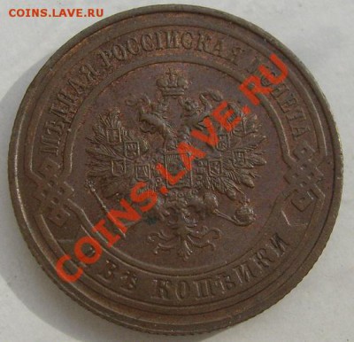 2 копейки 1916 до 28 марта 23-00 мск - S6302427.JPG