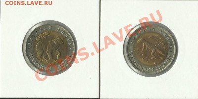 Красная книга 1993 г. Комплект до 28.03.12 - 22-00МСК - 52