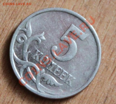 5 копеек 2006 года - 5 копеек