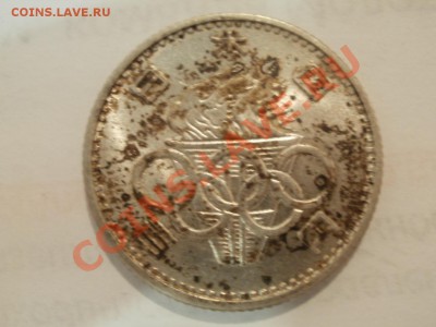Ag! 100 Йен 1964г Япония Олимпиада. До 25.03.2012г 22.00мск - P3230088.JPG