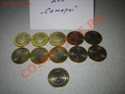Перепись СПМД 10+1(царапка) шт. мешковые. - 1 (1).JPG