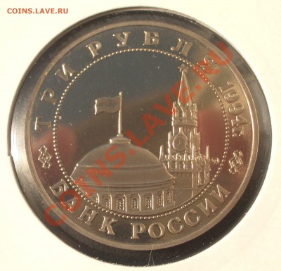 1994 - 3 р. Белград ПРУФ (ок. 29.03.12 в 21-30) - 012
