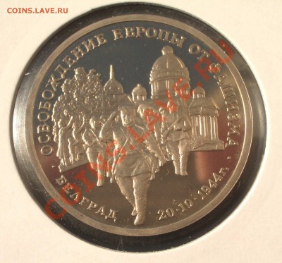 1994 - 3 р. Белград ПРУФ (ок. 29.03.12 в 21-30) - 011
