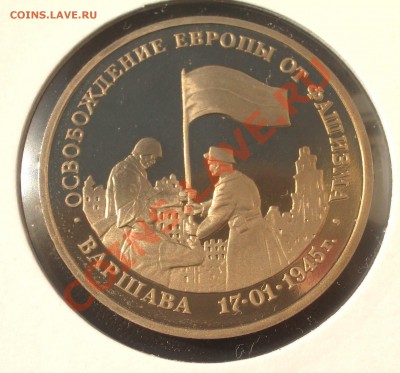 1995 - 1 р. Варшава ПРУФ (ок. 29.03.12 в 21-30) - 009