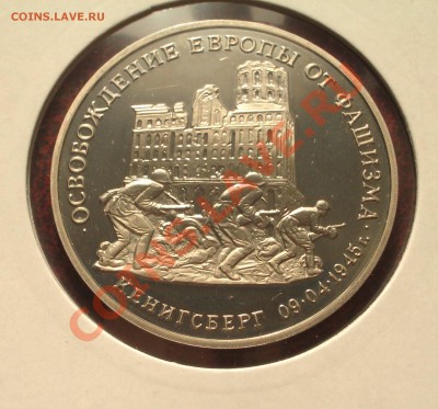 1995 - 3 р. Кенигсберг ПРУФ (ок. 29.03.12 в 21-30) - 005
