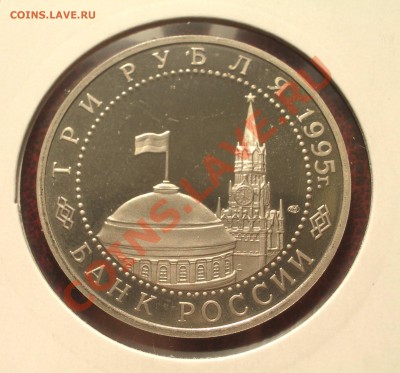 1995 - 3 р. Вена ПРУФ (ок. 29.03.12 в 21-30) - 004