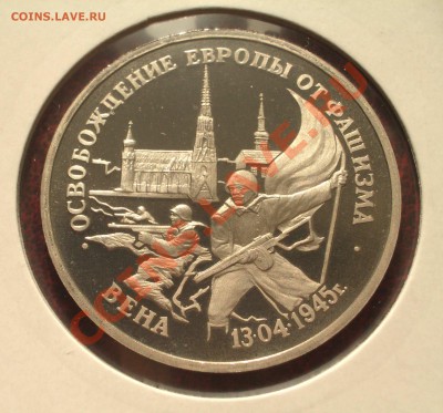 1995 - 3 р. Вена ПРУФ (ок. 29.03.12 в 21-30) - 003